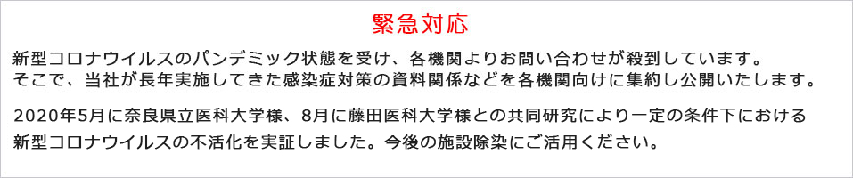 最強のオゾン脱臭機 オゾン オゾン水 オゾンガス 紫外線による脱臭と除菌 除染 Nbc対策のタムラテコ