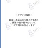 faq20220123+_ページ_01