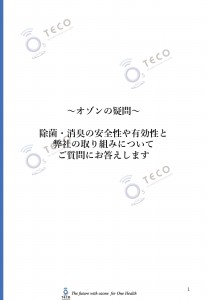 faq20220123+_ページ_01