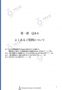 faq20220123+_ページ_03