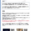 faq20220123+_ページ_08