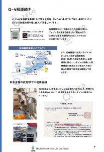 faq20220123+_ページ_09