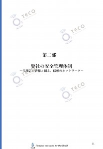 faq20220123+_ページ_11