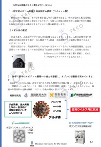 faq20220123+_ページ_12