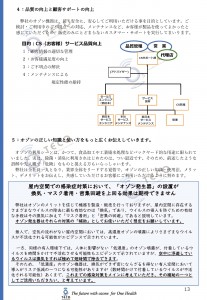 faq20220123+_ページ_13