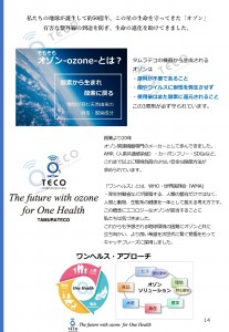 faq20220123+_ページ_14