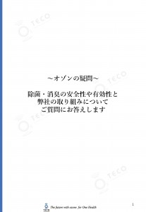 faq20220123＋＋_ページ_01