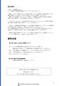 faq20220123＋＋_ページ_02