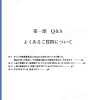 faq20220123＋＋_ページ_03