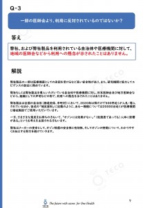 faq20220123＋＋_ページ_07