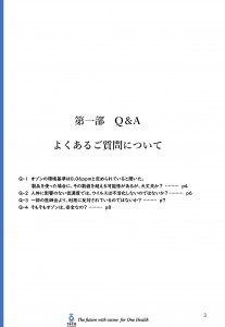 faq2022_ページ_03